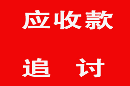 欠款未还可否采取喷漆维权？